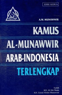 Image of Kamus Al-Munawir Arab-Indonesia Terlengkap
