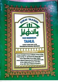 Image of Surat Yaasiin